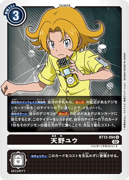 天野ユウ