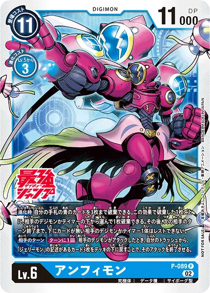 アンフィモン