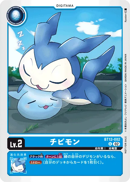 チビモン