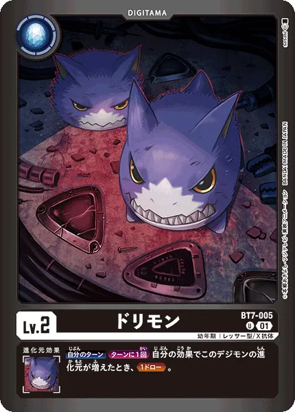 ドリモン