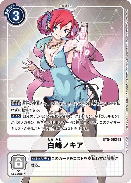 白峰ノキア