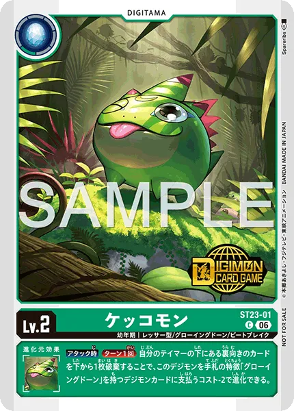 ケッコモン