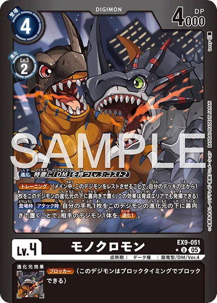 モノクロモン