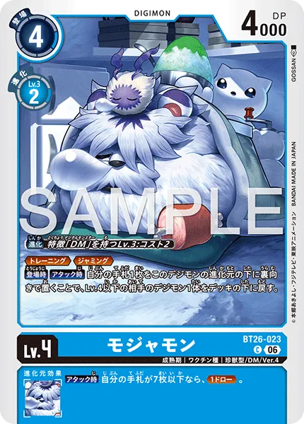 モジャモン