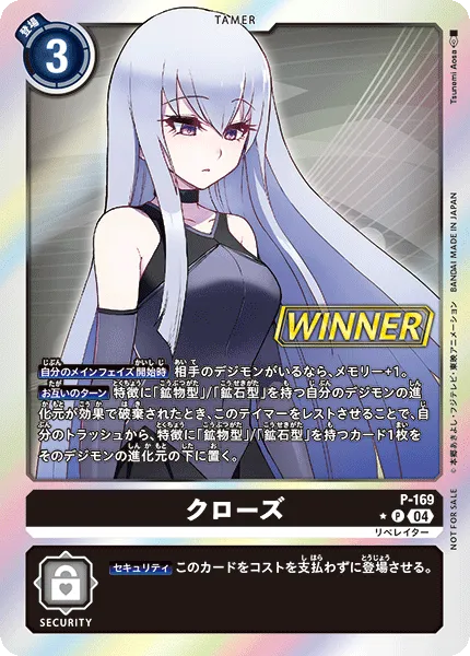 クローズ