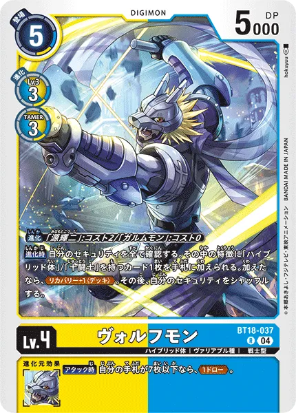 ヴォルフモン