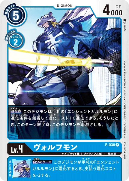 ヴォルフモン