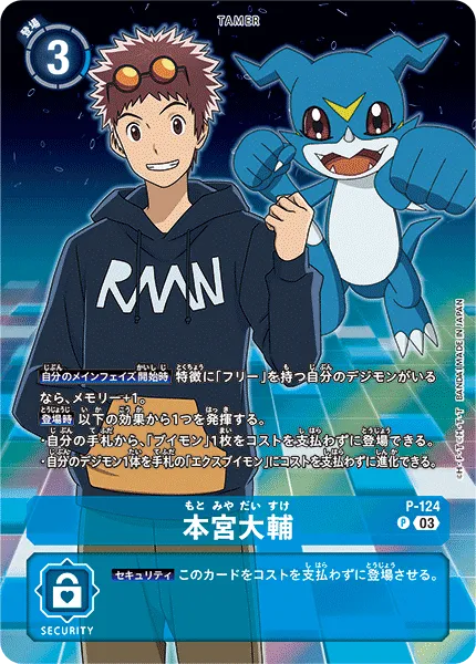 本宮大輔