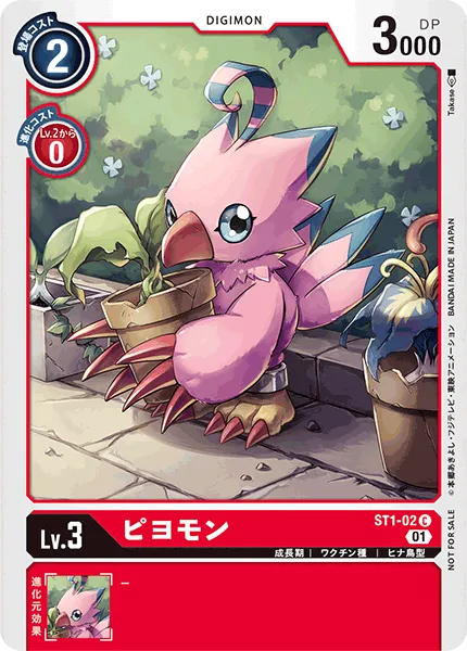 ピヨモン