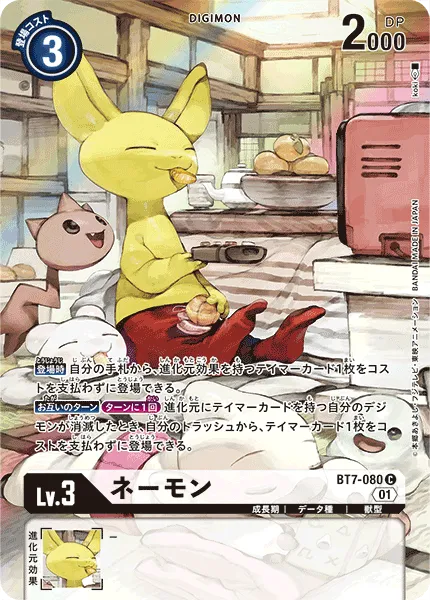 ネーモン