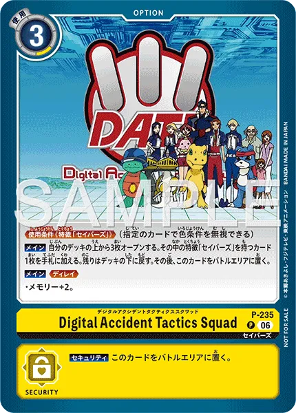 Digital Accident Tactics Squad