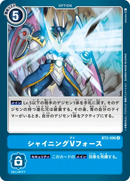 シャイニングVフォース