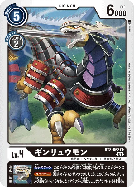 ギンリュウモン