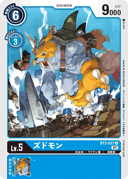 ズドモン