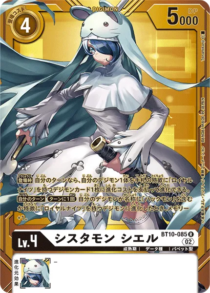 シスタモン シエル