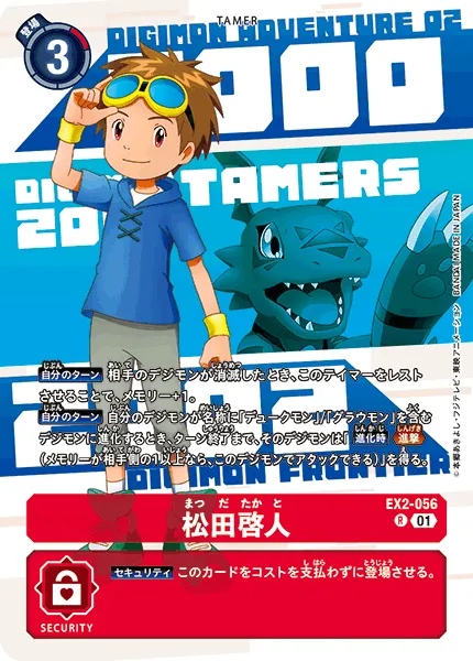 松田啓人