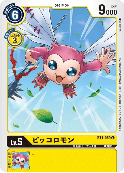 ピッコロモン