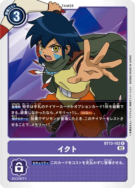 イクト