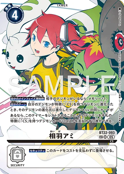 相羽アミ
