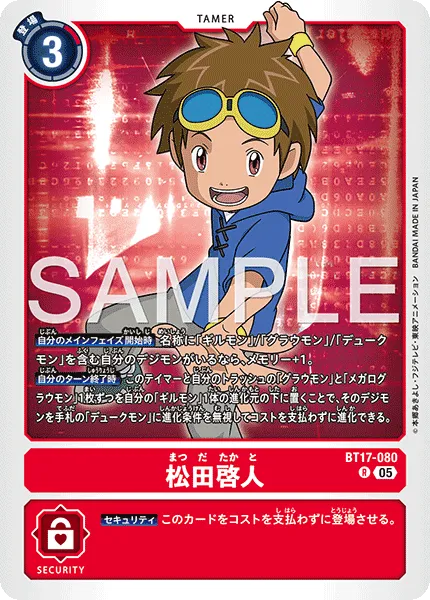 松田啓人