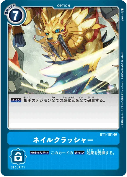 ネイルクラッシャー