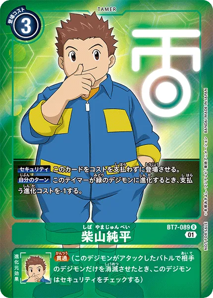 柴山純平