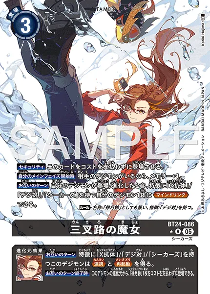 三叉路の魔女