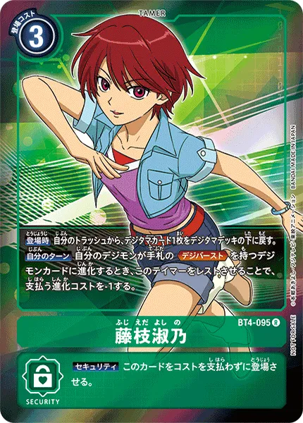 藤枝淑乃