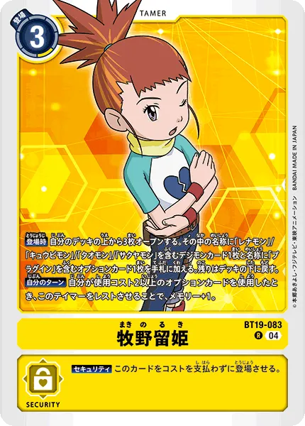 牧野留姫