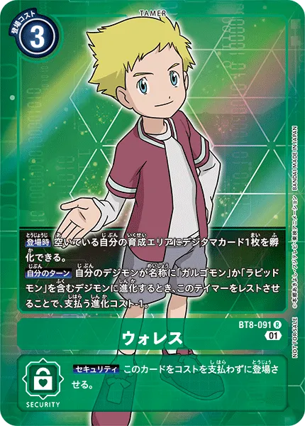 ウォレス