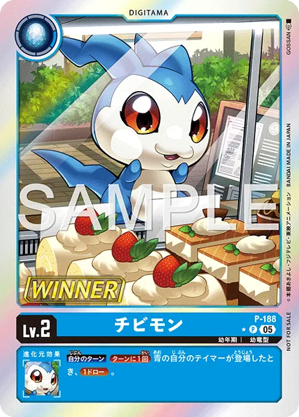 チビモン