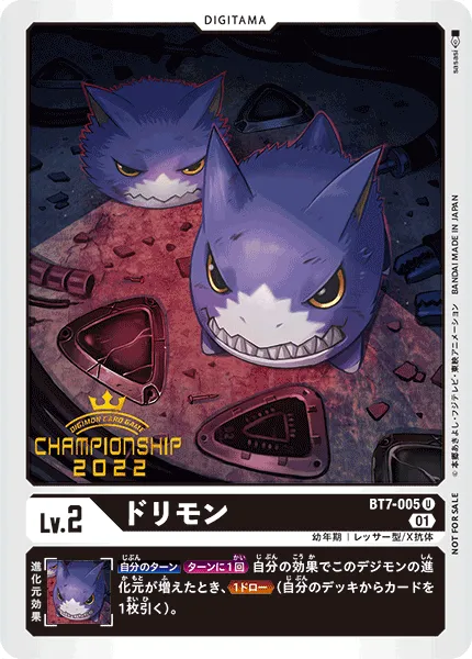 ドリモン