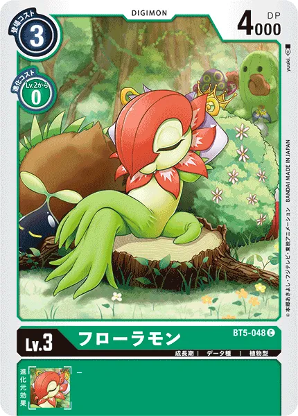 フローラモン