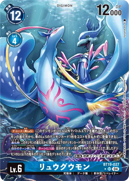 リュウグウモン