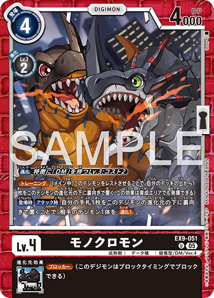モノクロモン