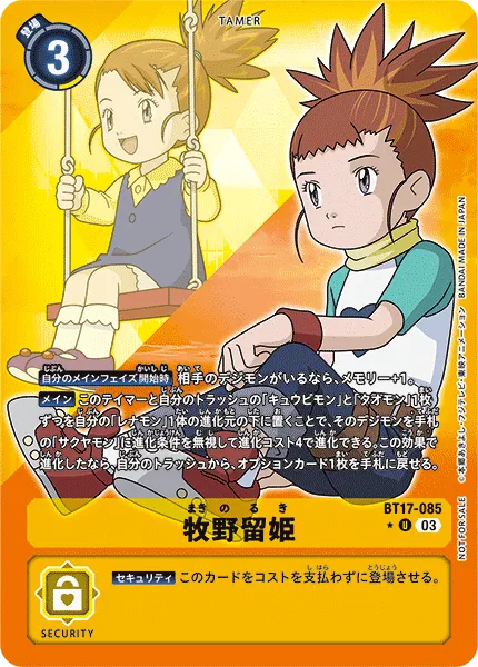 牧野留姫