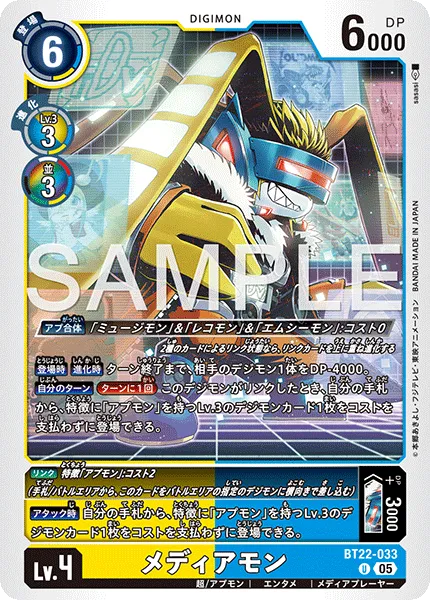 メディアモン
