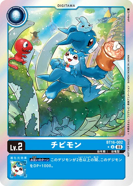 チビモン
