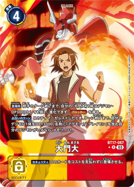 大門大