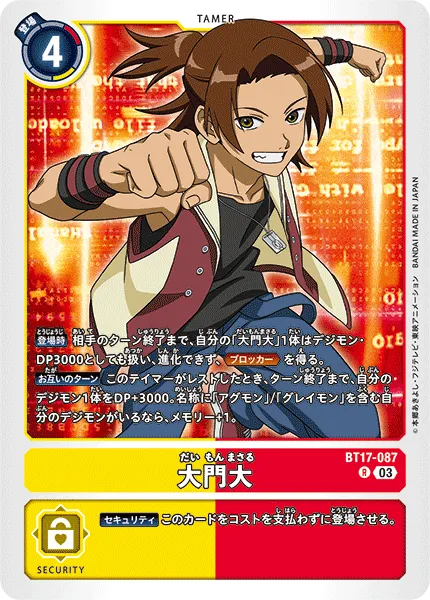 大門大