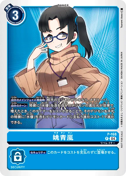 姚青嵐