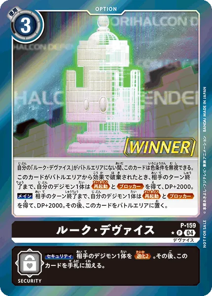 ルーク・デヴァイス