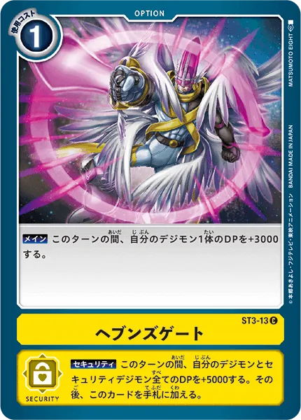 ヘブンズゲート