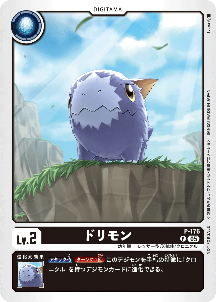 ドリモン
