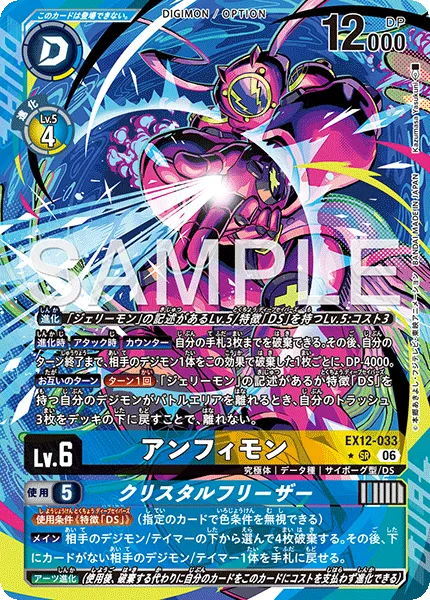 アンフィモン