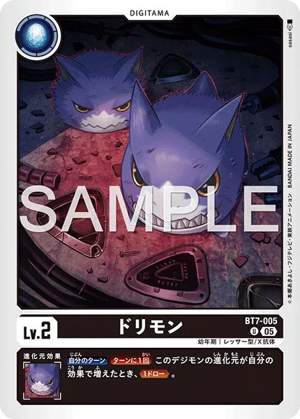 ドリモン