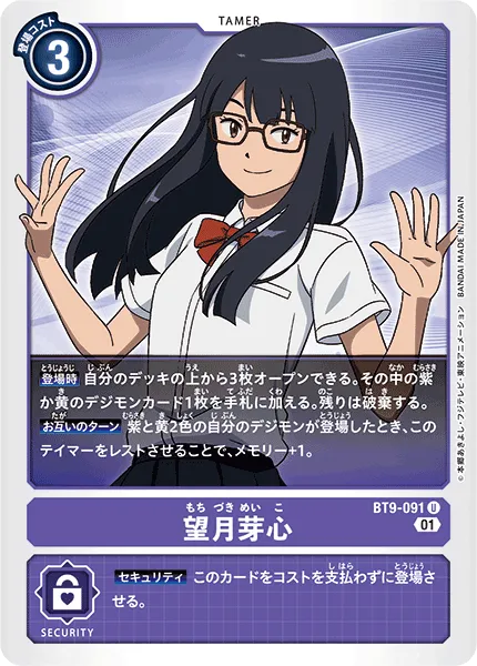 望月芽心