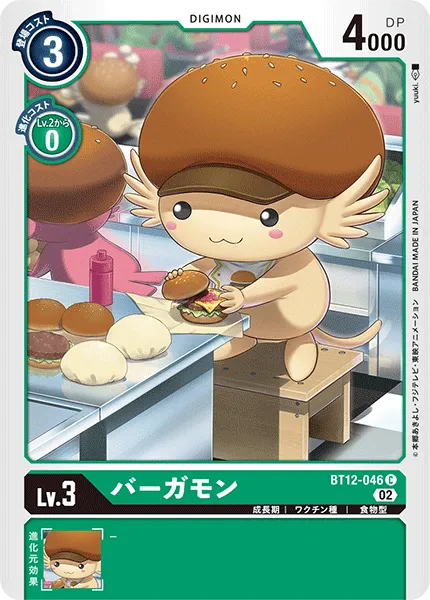 バーガモン