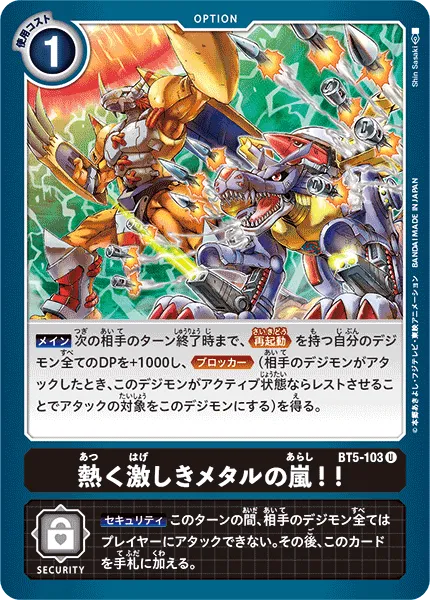熱く激しきメタルの嵐!!