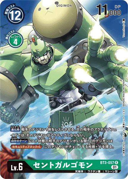 セントガルゴモン